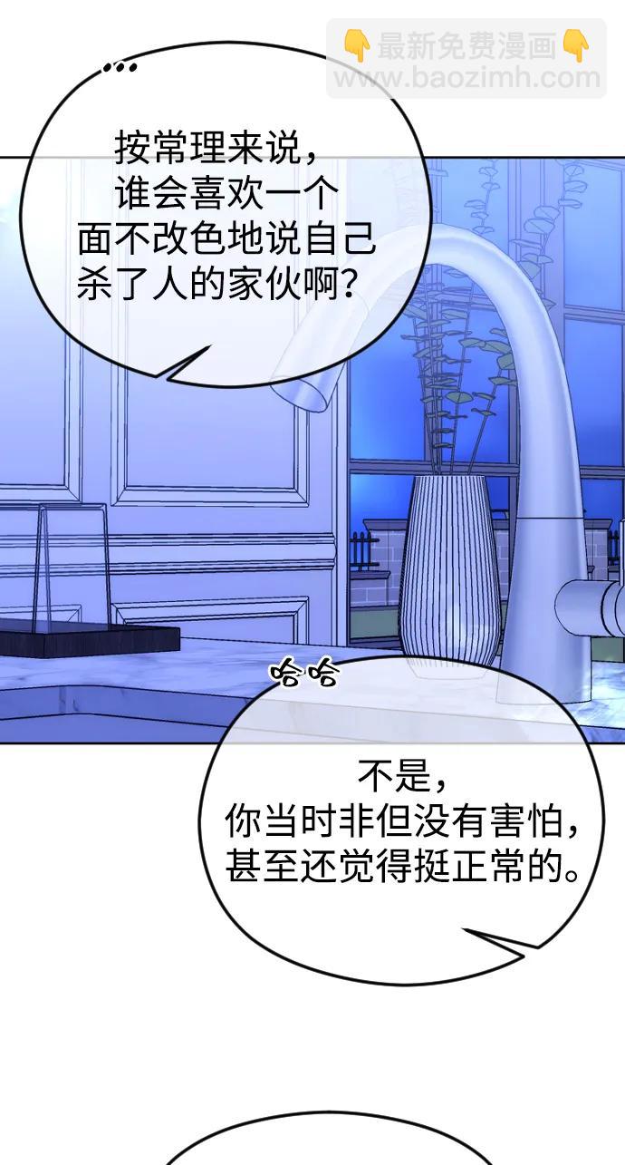 [第74话] 应该是第一次吧68