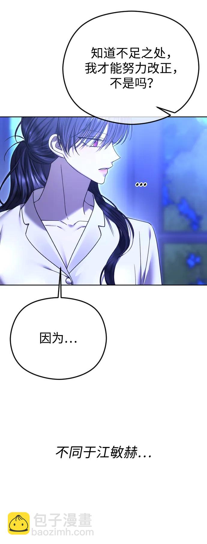[第74话] 应该是第一次吧70