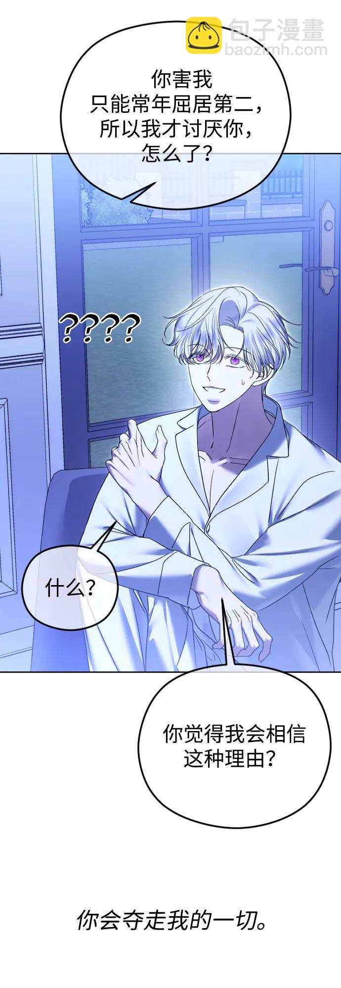 [第74话] 应该是第一次吧71