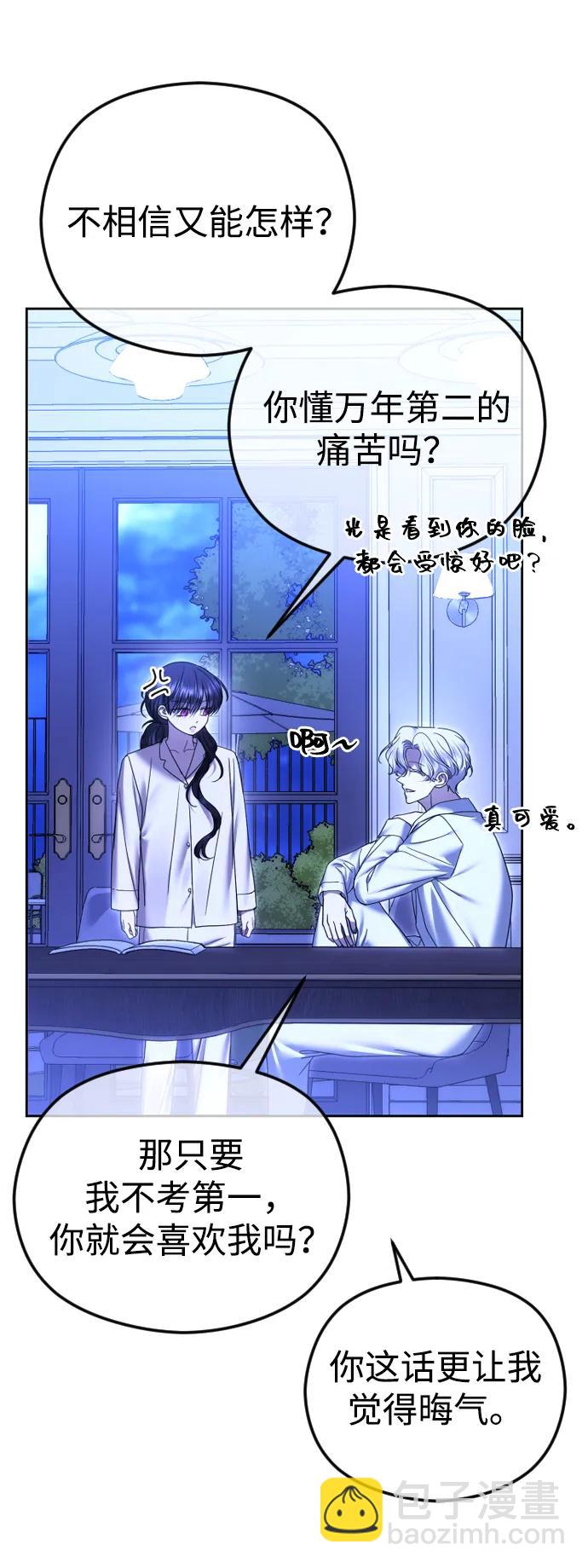 [第74话] 应该是第一次吧72