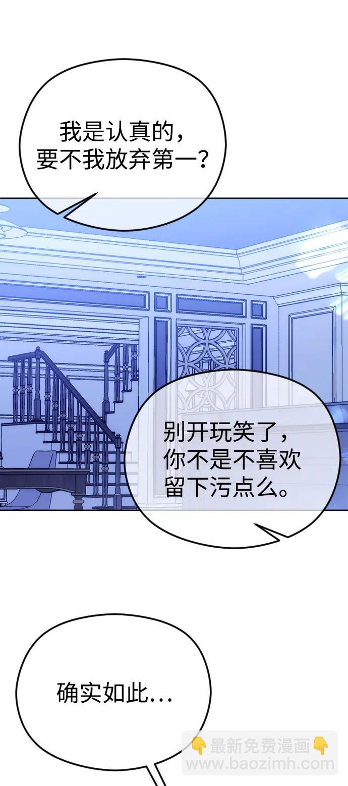 [第74话] 应该是第一次吧73