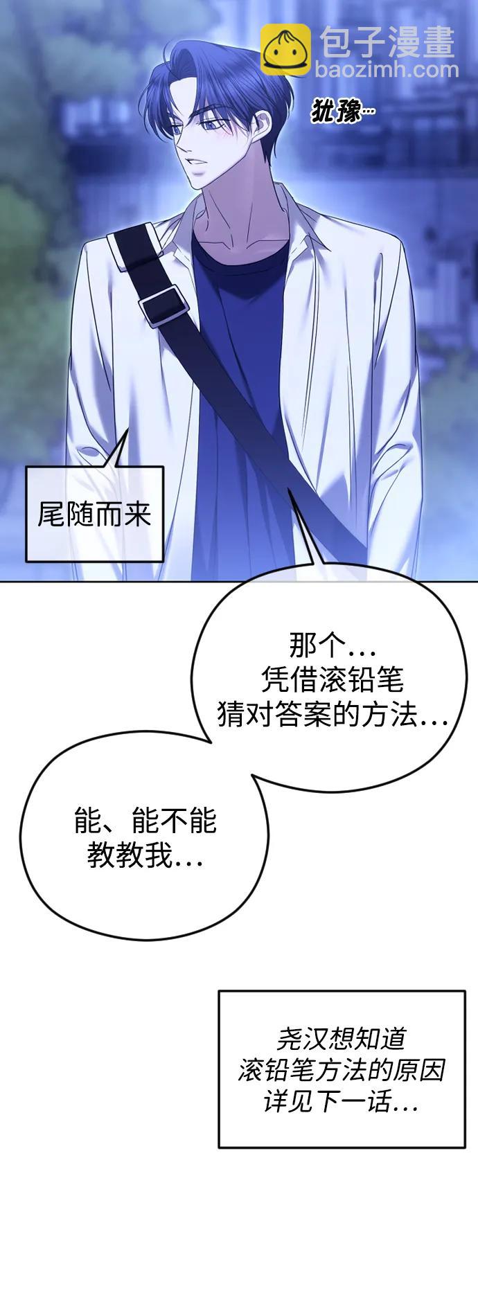 [第74话] 应该是第一次吧78