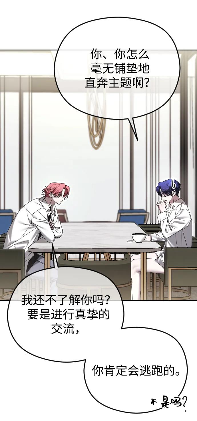 [第91话] 回家18