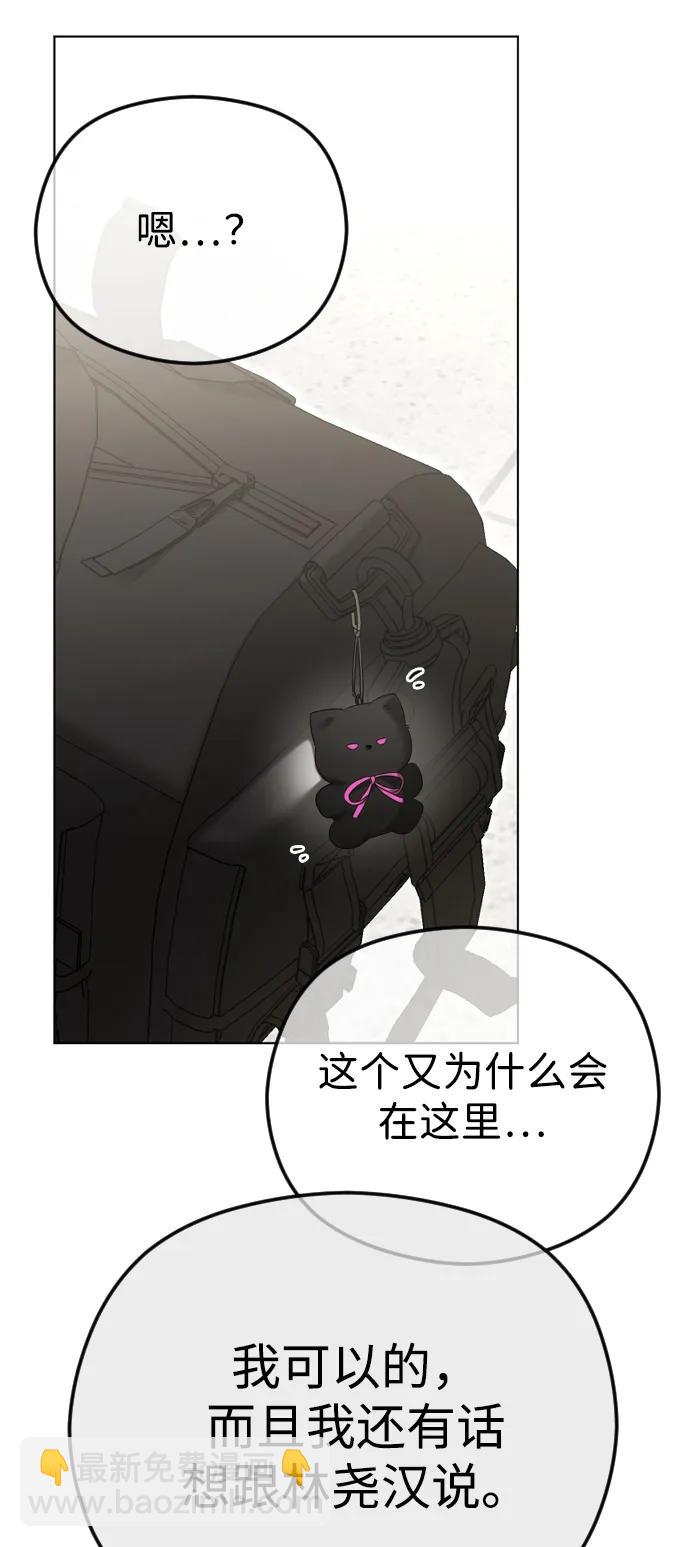 [第91话] 回家2