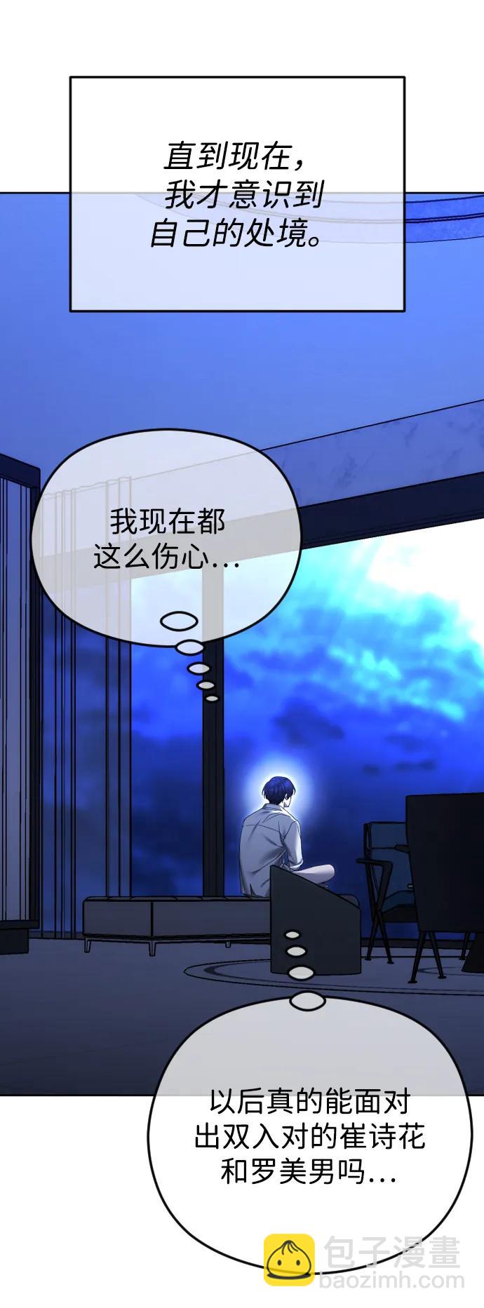 [第91话] 回家39