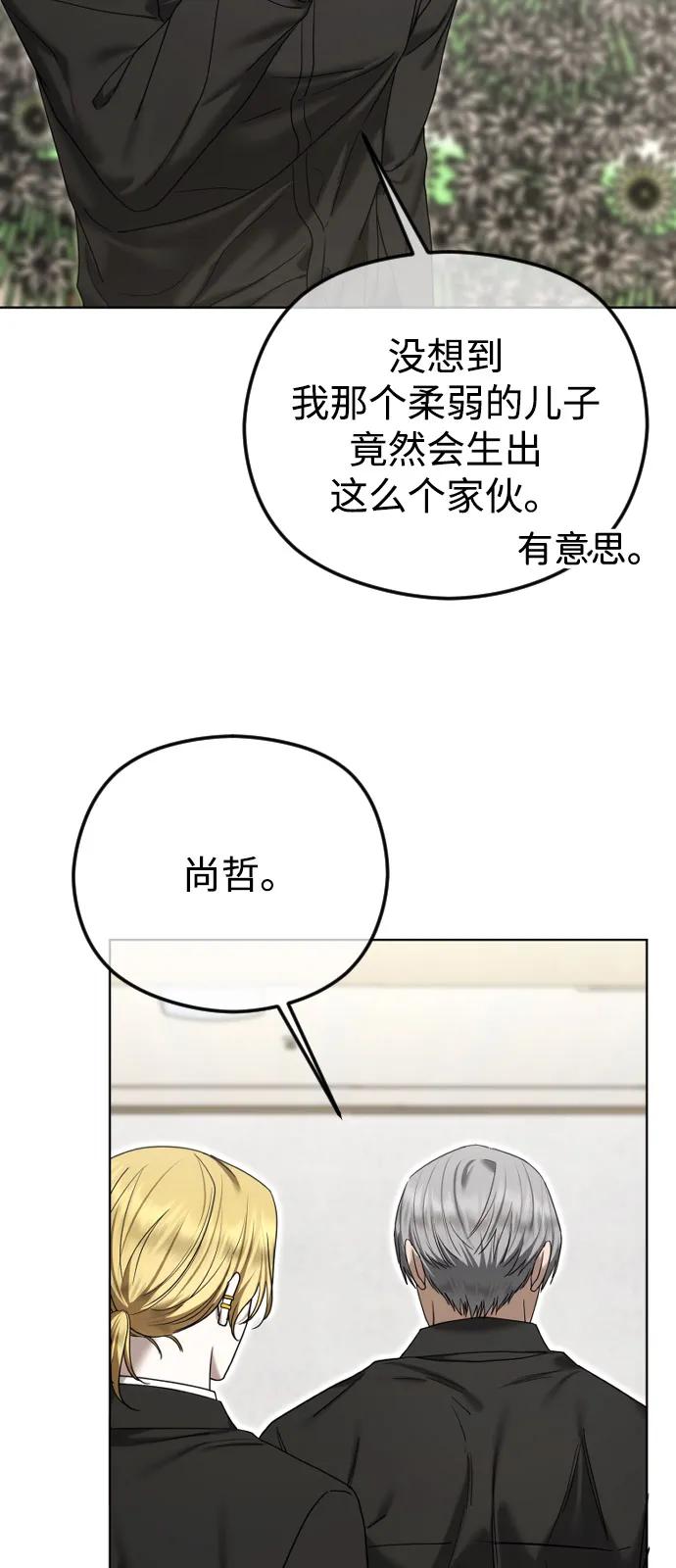 [第110话] 愤怒的缘由10