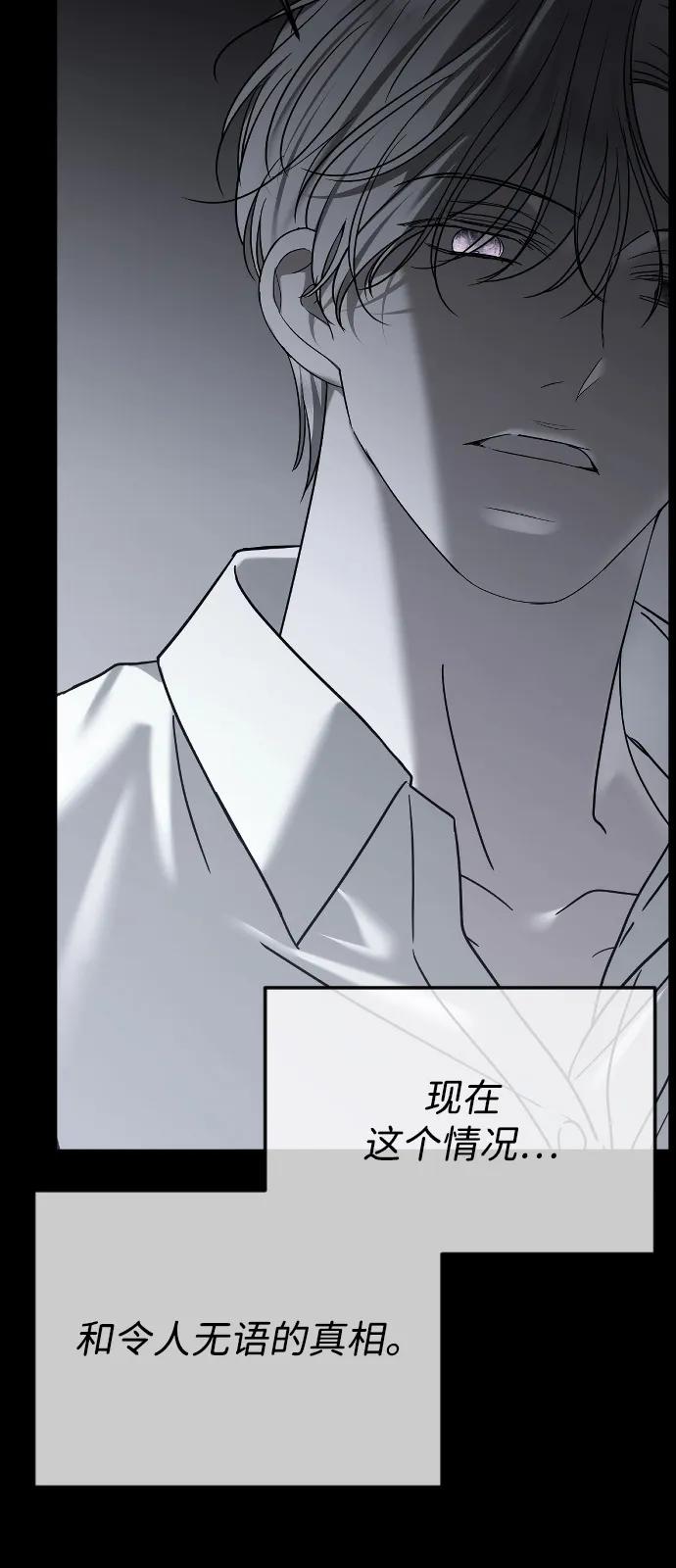 [第110话] 愤怒的缘由102