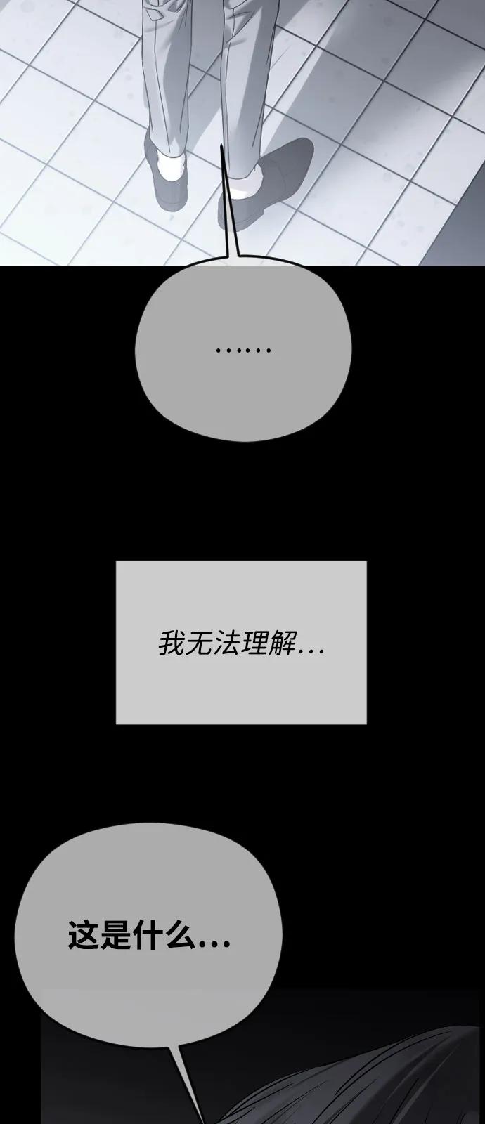[第110话] 愤怒的缘由105