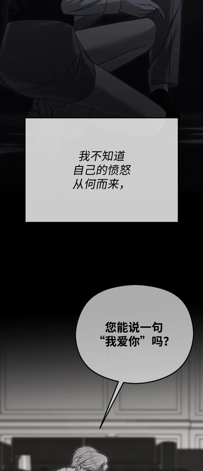 [第110话] 愤怒的缘由108