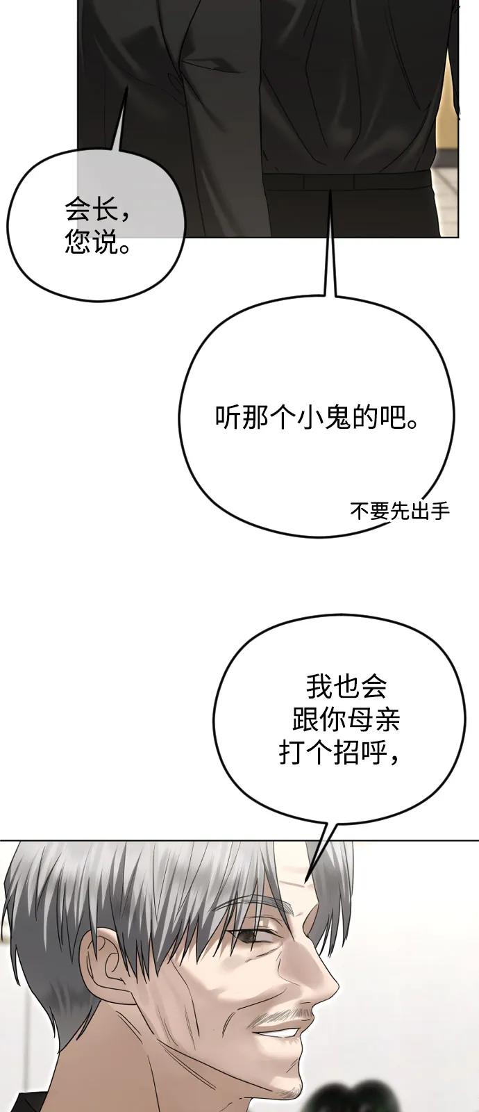 [第110话] 愤怒的缘由11