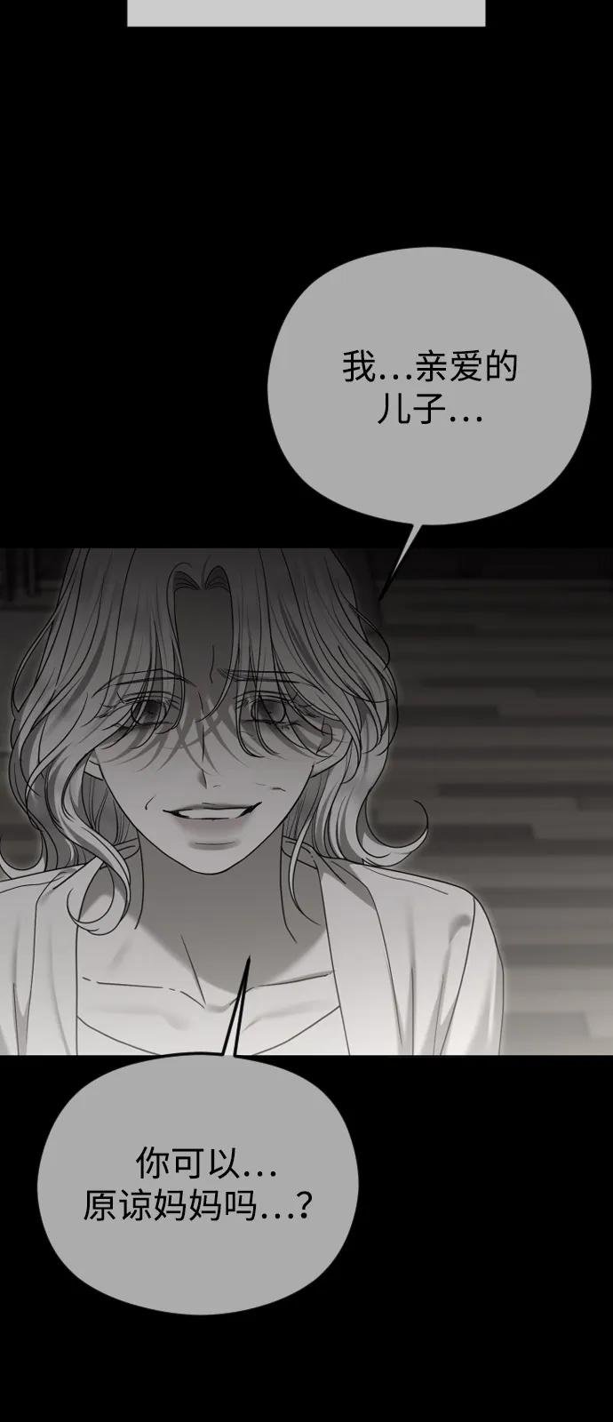 [第110话] 愤怒的缘由110