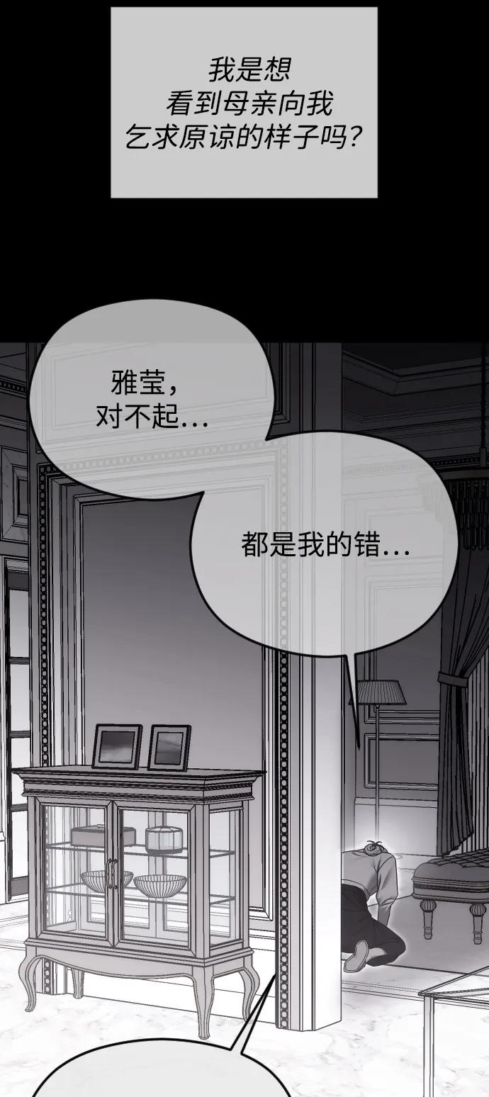[第110话] 愤怒的缘由111