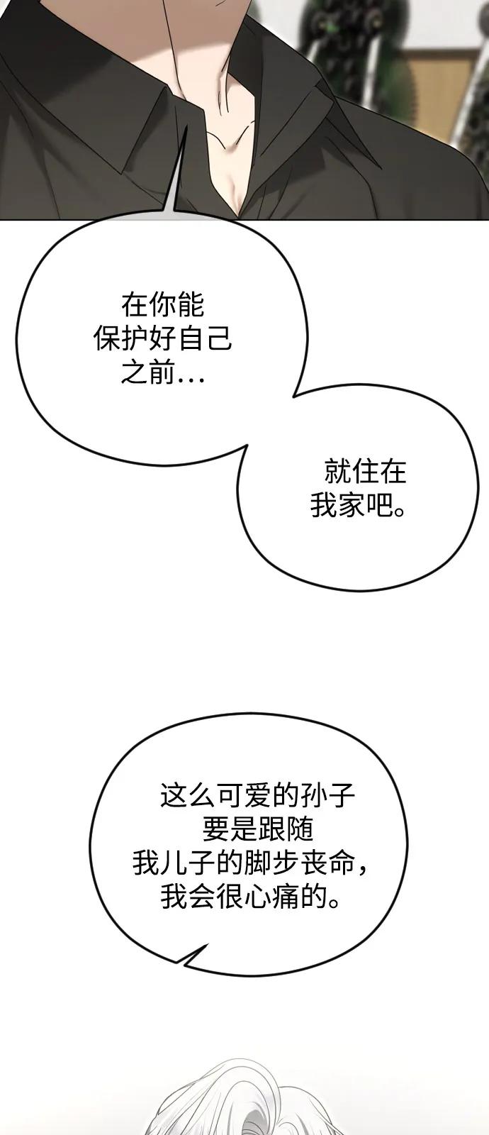 [第110话] 愤怒的缘由12