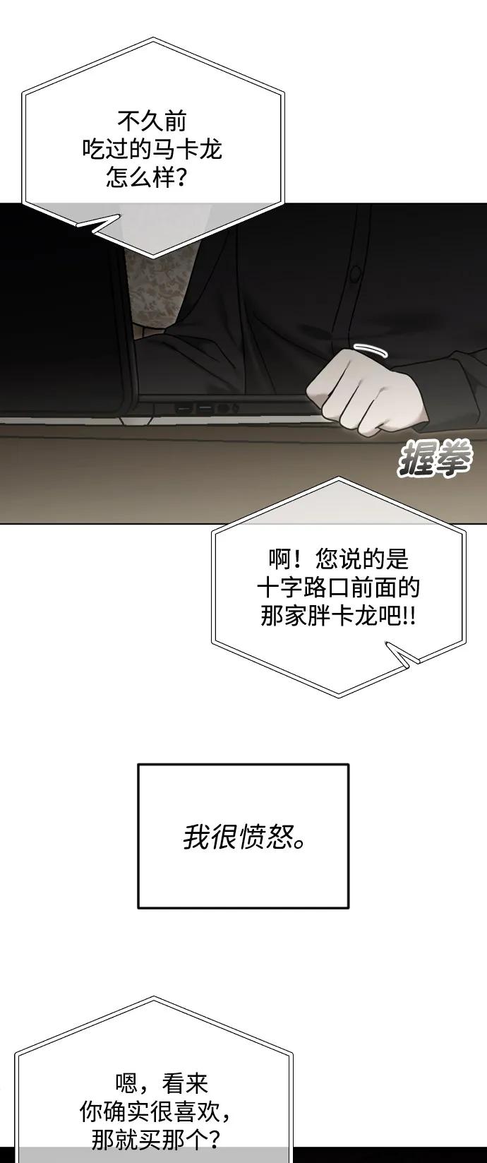 [第110话] 愤怒的缘由18