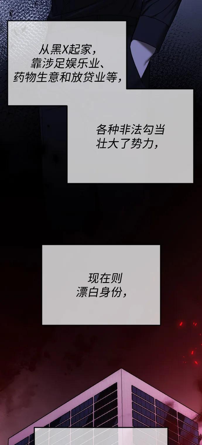 [第110话] 愤怒的缘由2