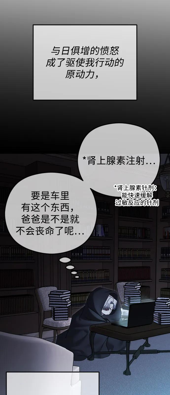 [第110话] 愤怒的缘由20