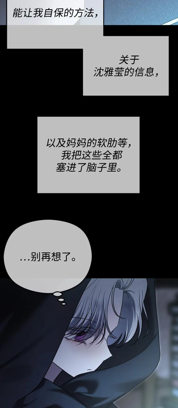 [第110话] 愤怒的缘由21