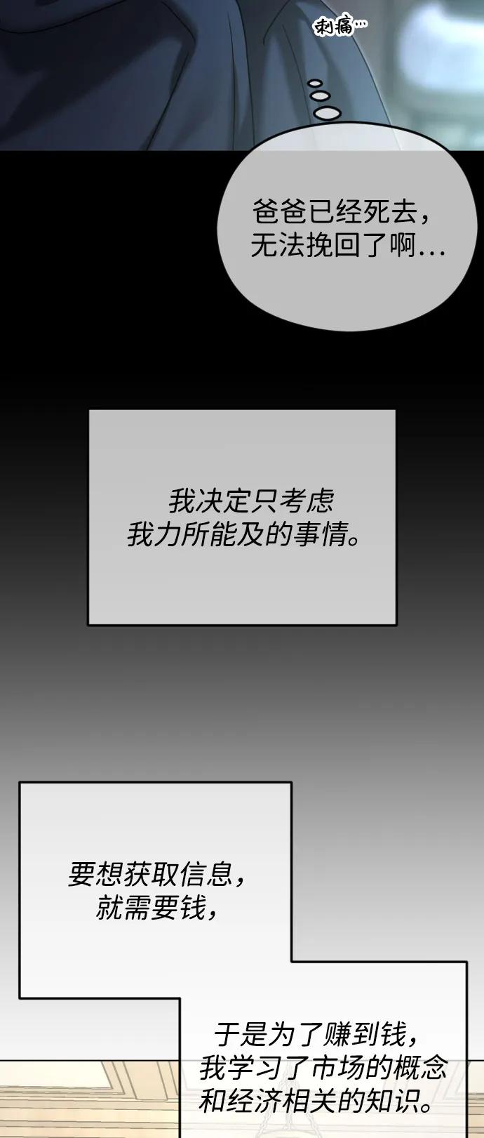 [第110话] 愤怒的缘由22