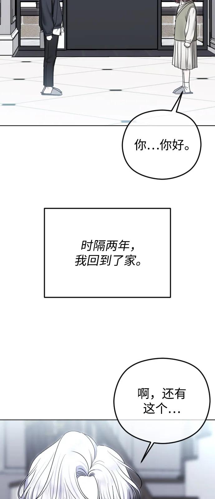 [第110话] 愤怒的缘由26