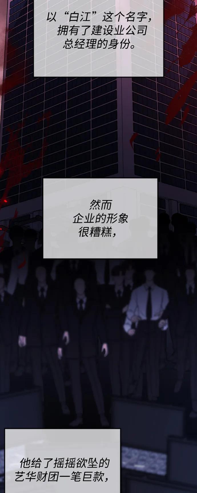 [第110话] 愤怒的缘由3
