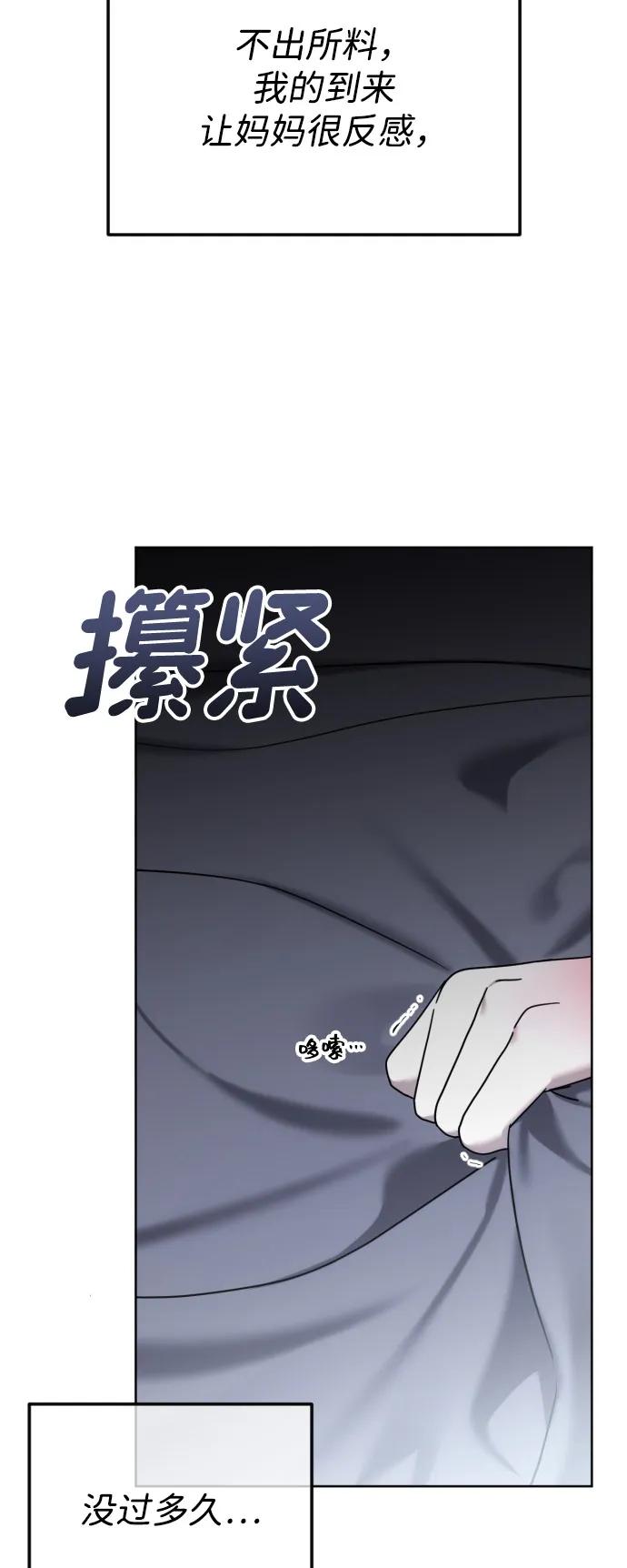 [第110话] 愤怒的缘由31