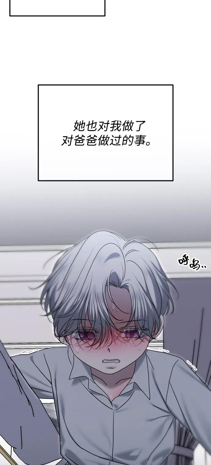 [第110话] 愤怒的缘由32