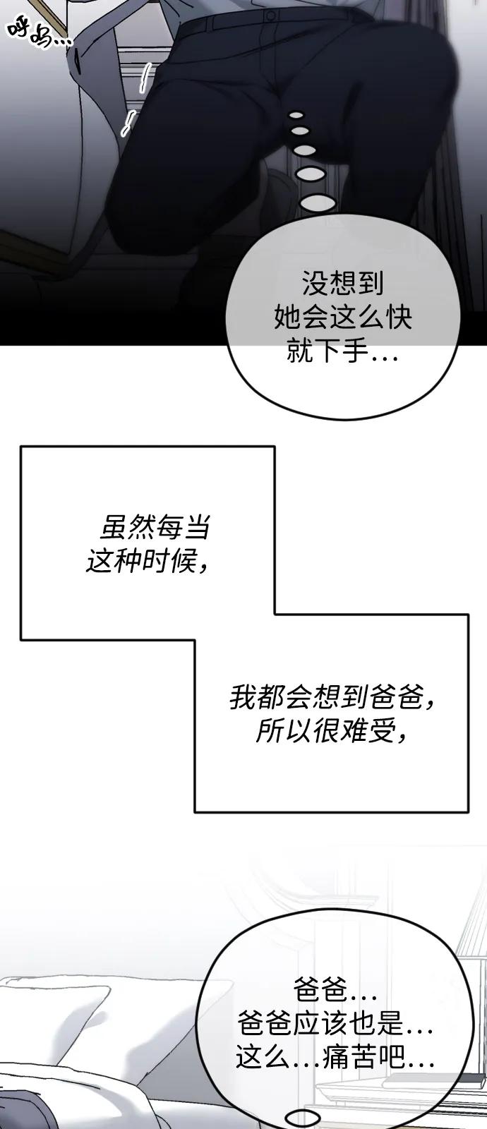 [第110话] 愤怒的缘由33