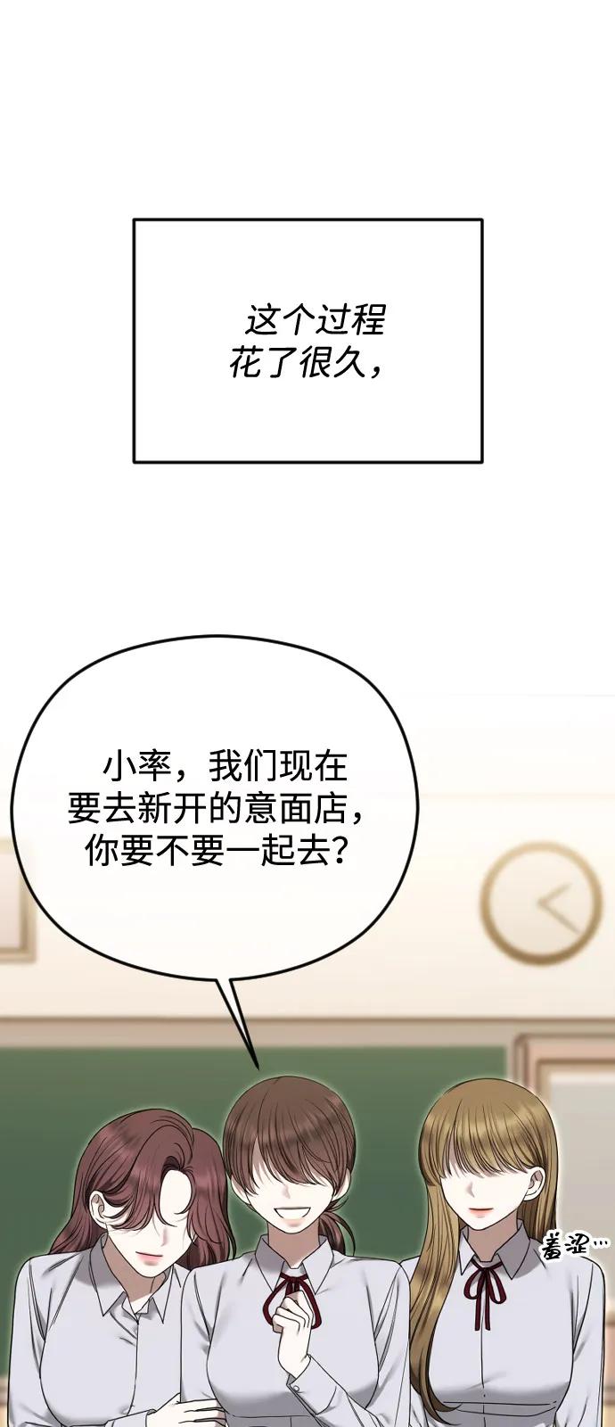 [第110话] 愤怒的缘由35