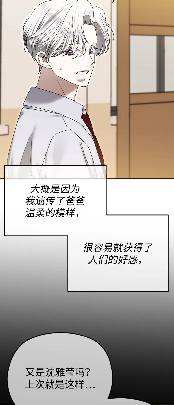 [第110话] 愤怒的缘由37