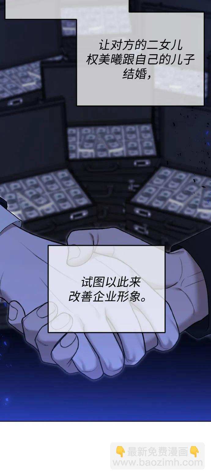 [第110话] 愤怒的缘由4