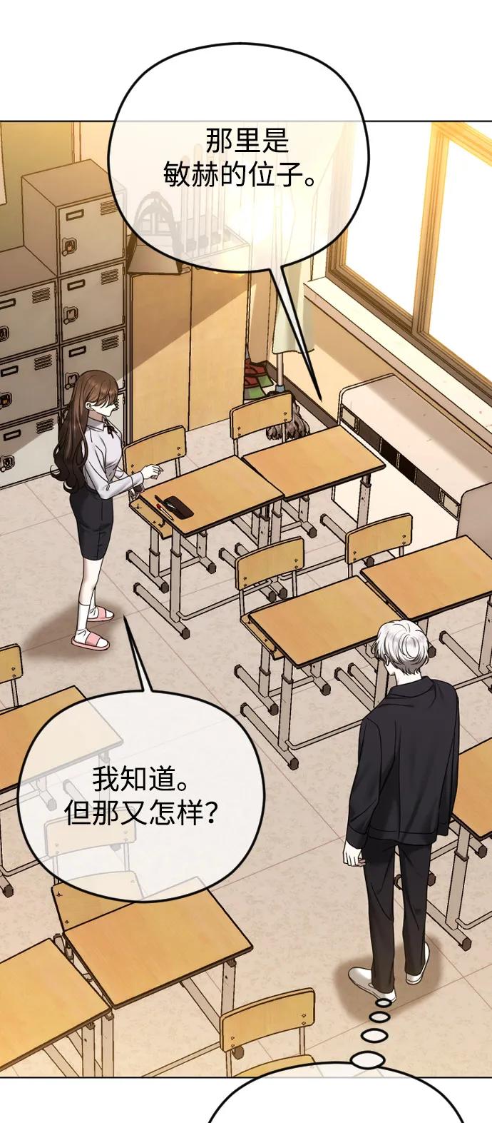 [第110话] 愤怒的缘由42