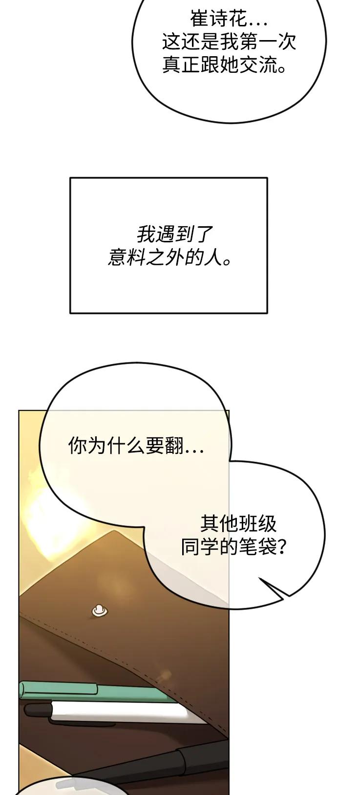 [第110话] 愤怒的缘由43