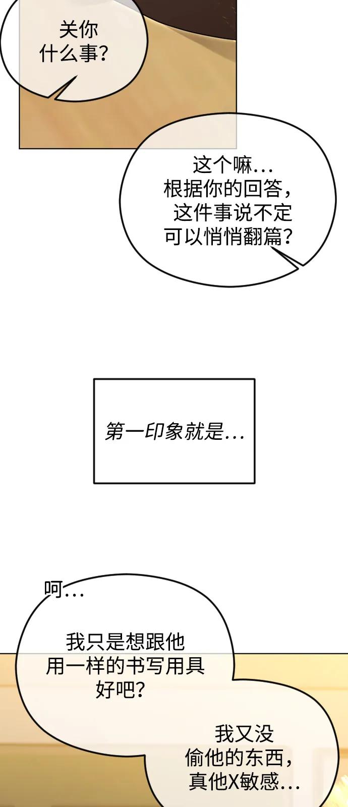 [第110话] 愤怒的缘由44