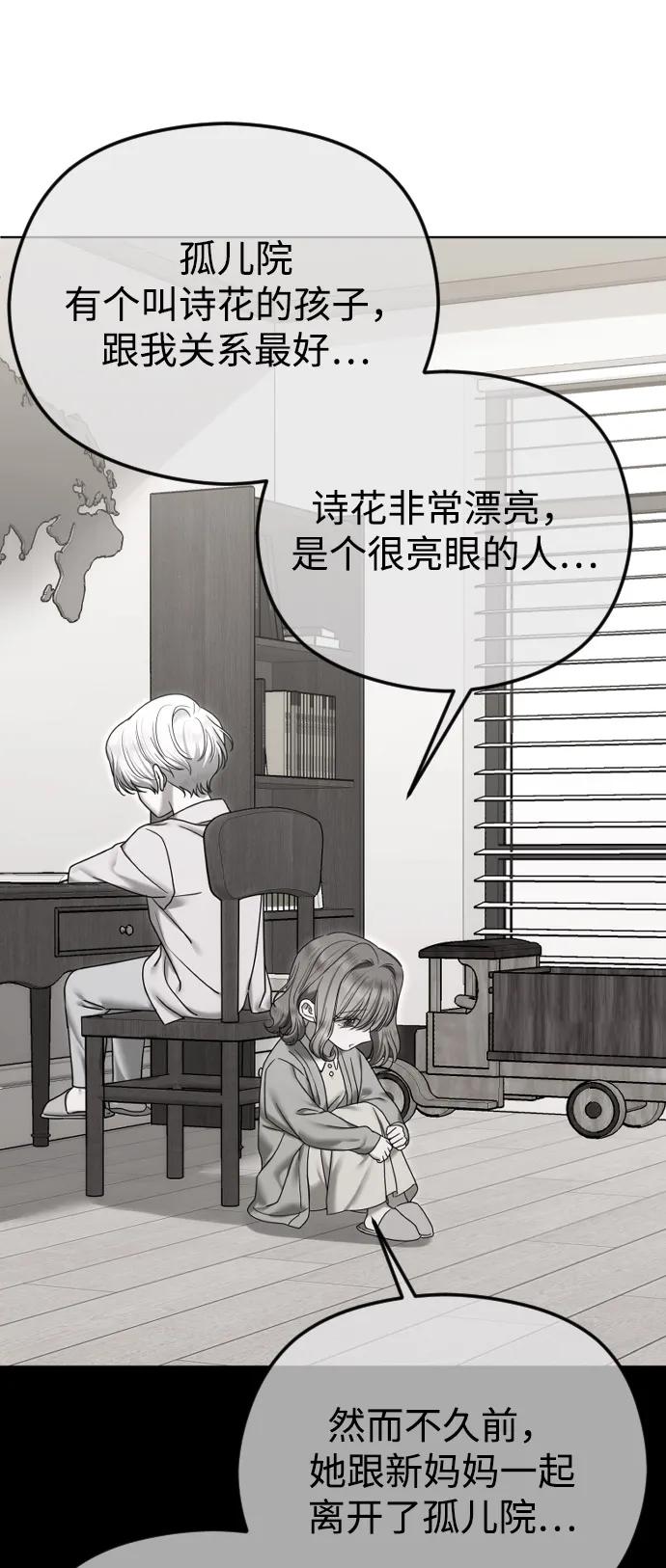 [第110话] 愤怒的缘由46