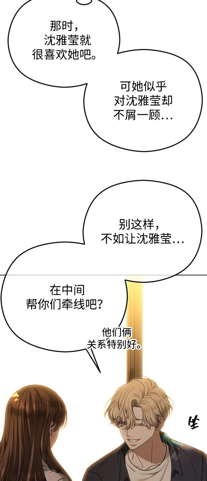 [第110话] 愤怒的缘由52