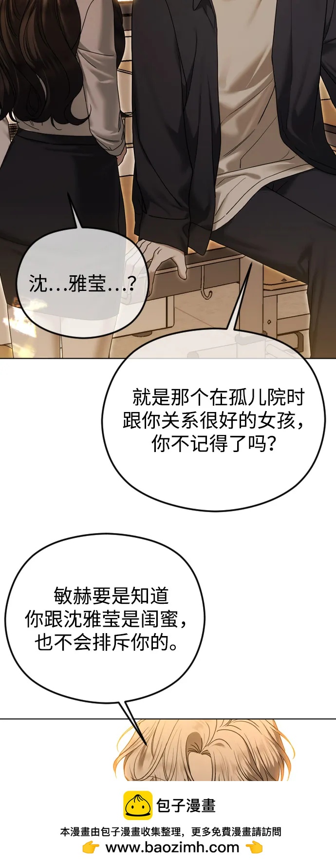 [第110话] 愤怒的缘由53