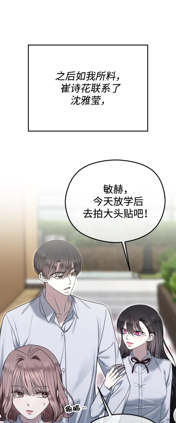 [第110话] 愤怒的缘由57