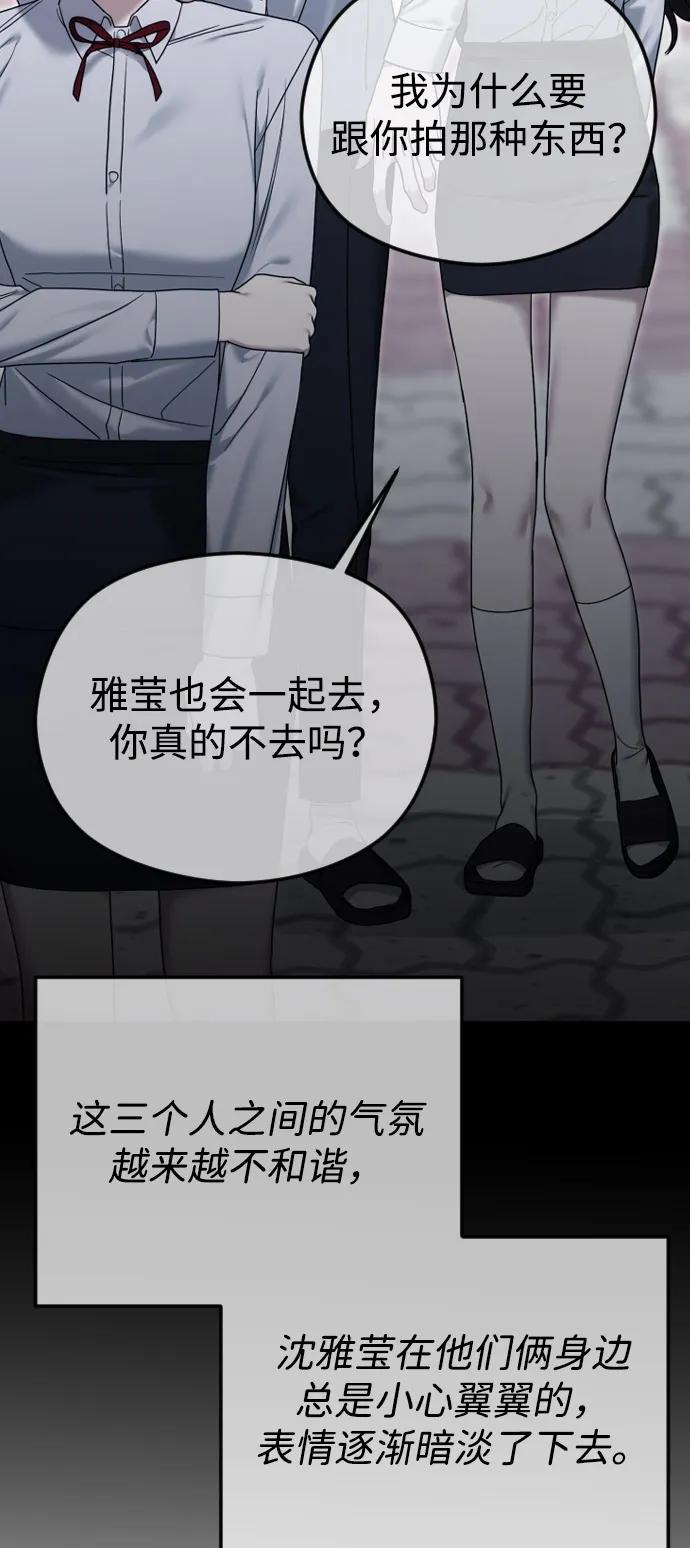 [第110话] 愤怒的缘由58