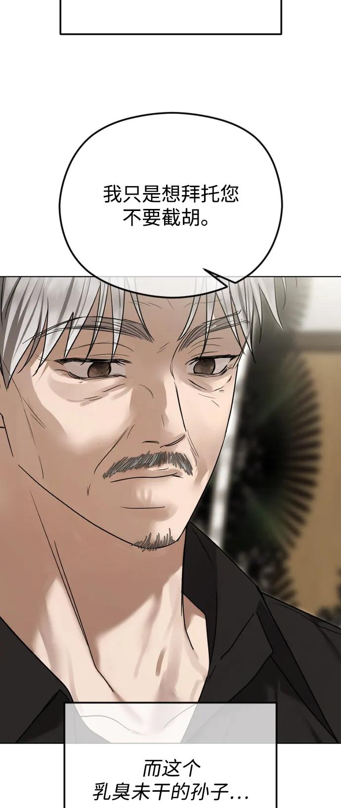 [第110话] 愤怒的缘由6