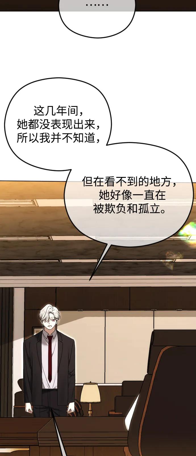[第110话] 愤怒的缘由60