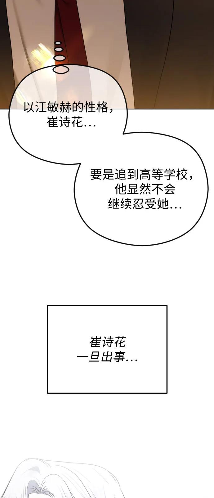 [第110话] 愤怒的缘由66