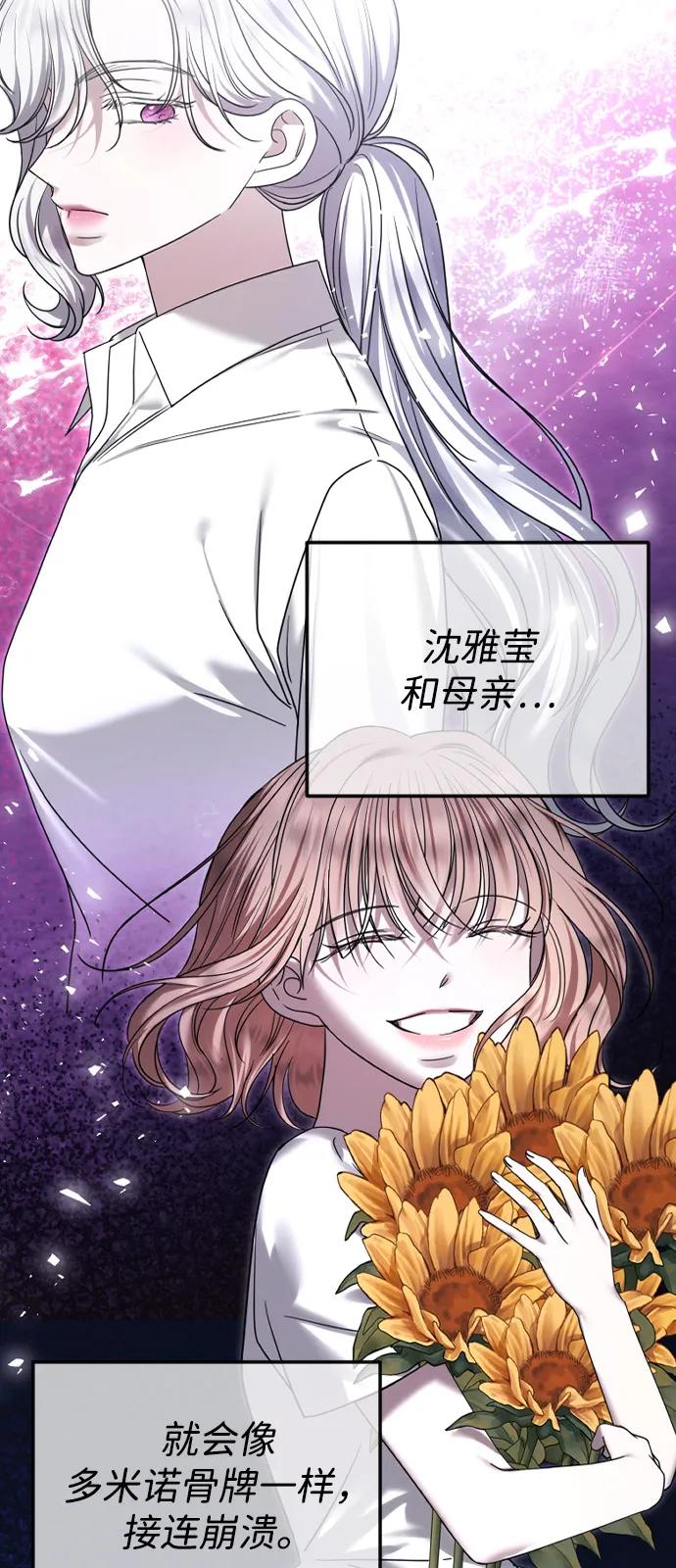 [第110话] 愤怒的缘由67