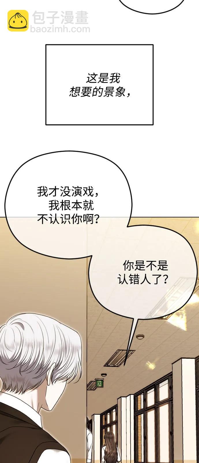 [第110话] 愤怒的缘由70