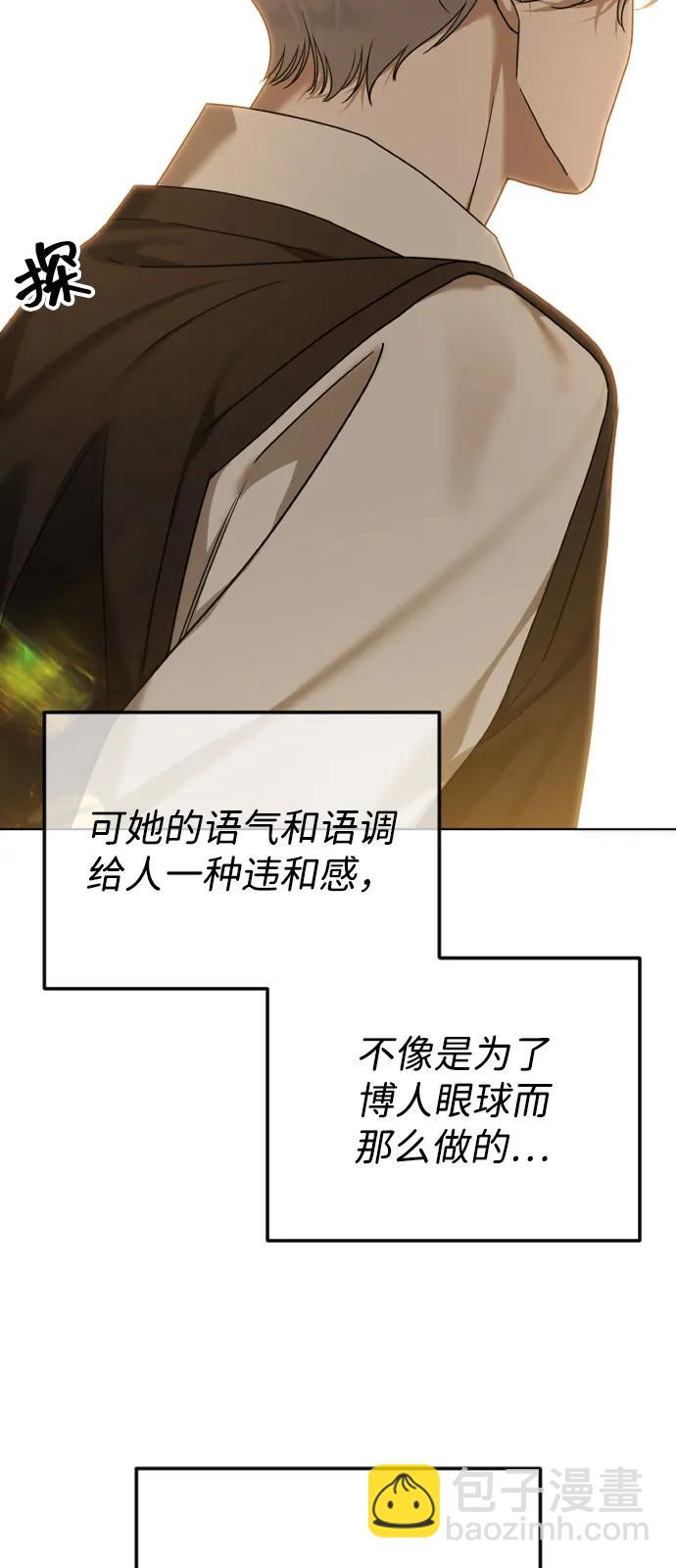 [第110话] 愤怒的缘由72