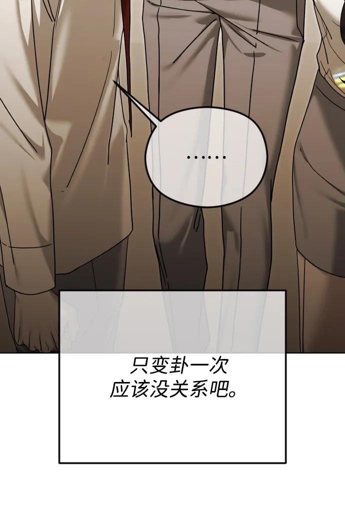 [第110话] 愤怒的缘由74