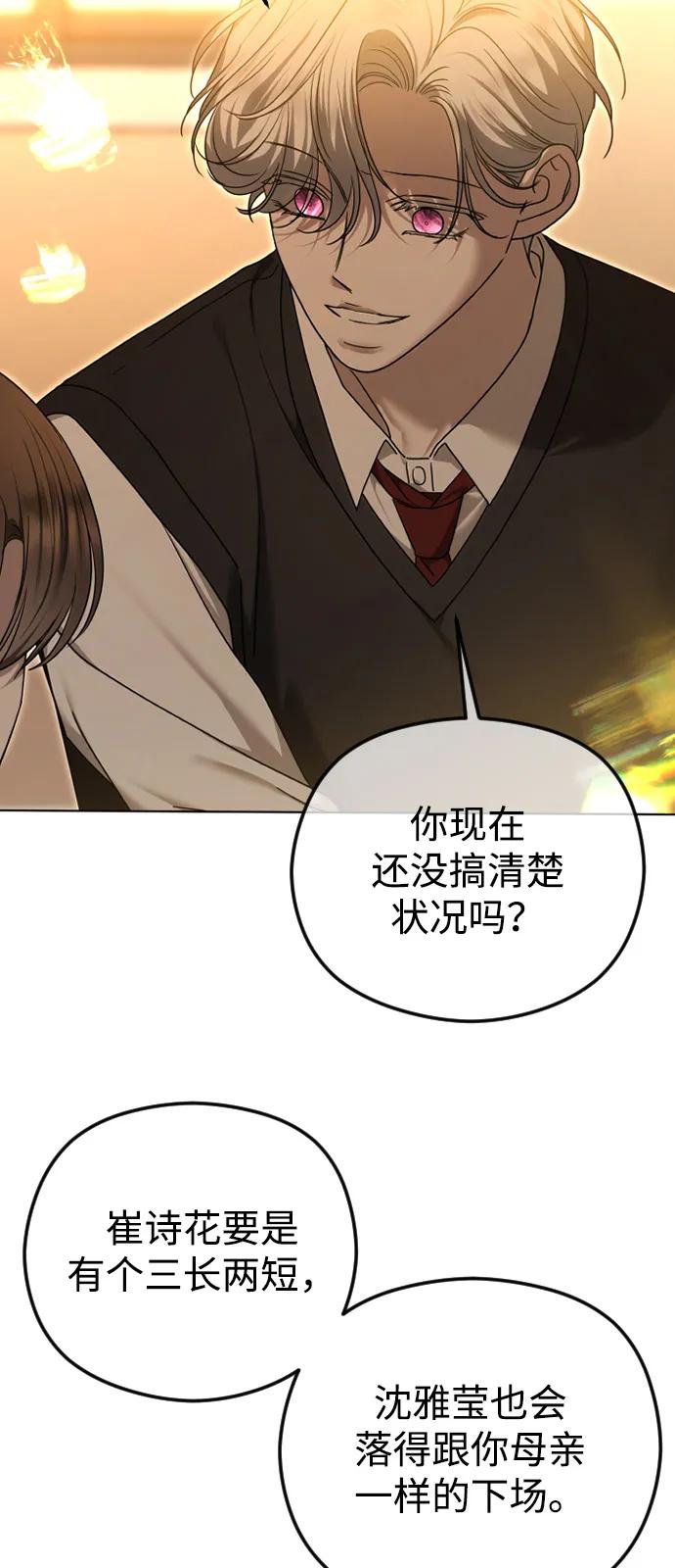 [第110话] 愤怒的缘由76