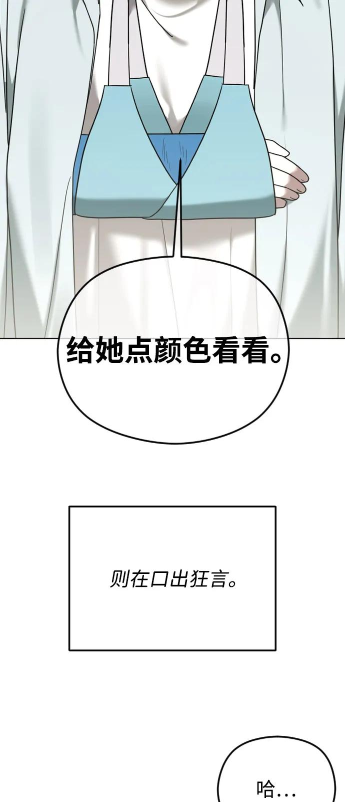 [第110话] 愤怒的缘由8