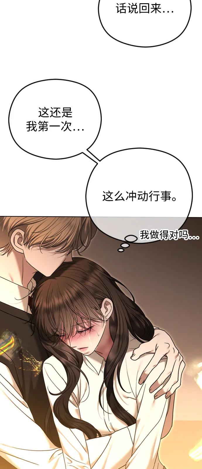[第110话] 愤怒的缘由81