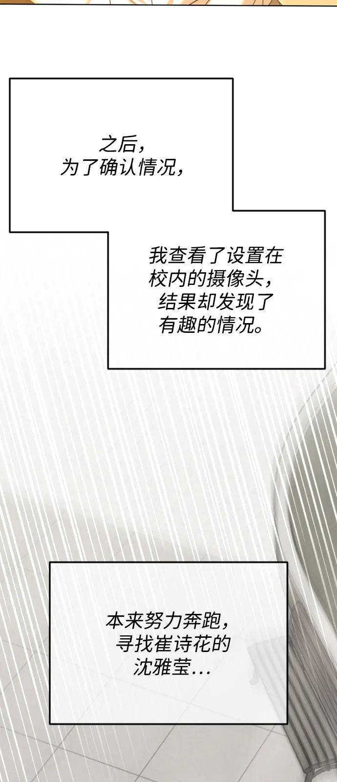 [第110话] 愤怒的缘由82
