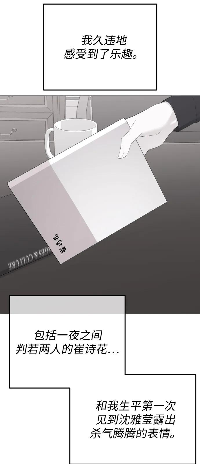 [第110话] 愤怒的缘由85